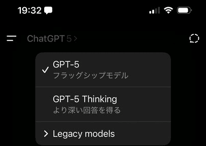 ChatGPT 4o復活操作方法
アプリ