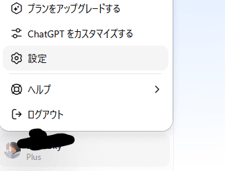 ChatGPT 4o復活操作方法