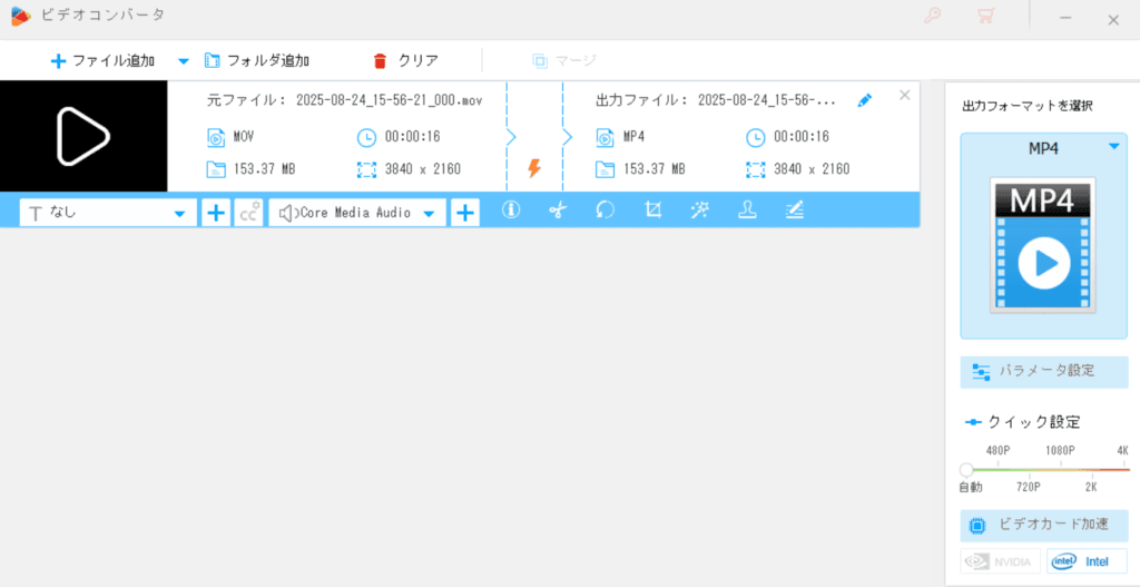 HD Video Converter Factory Pro
動画形式 変換