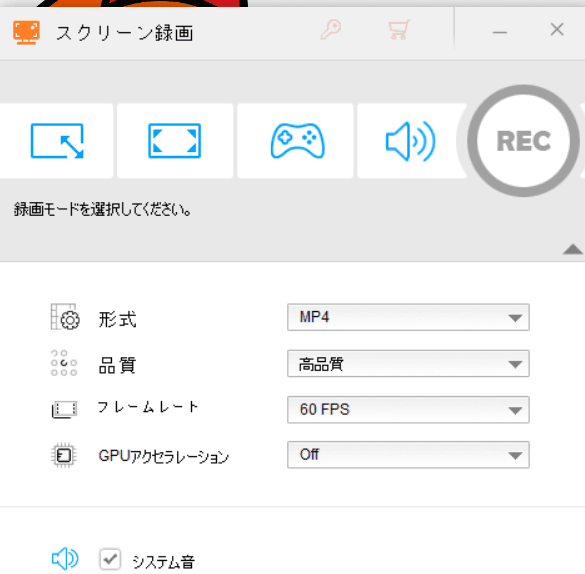 HD Video Converter Factory Pro
画面録画