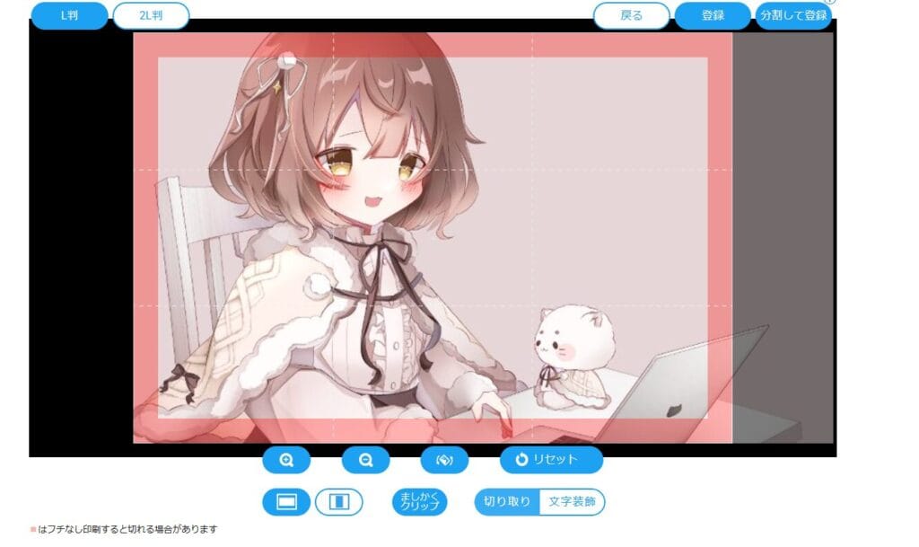 スマホの写真からローソンで証明写真を印刷する方法
画像調整