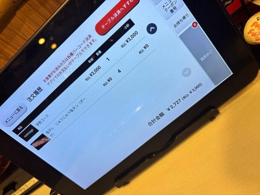 一人焼肉に行ってみた